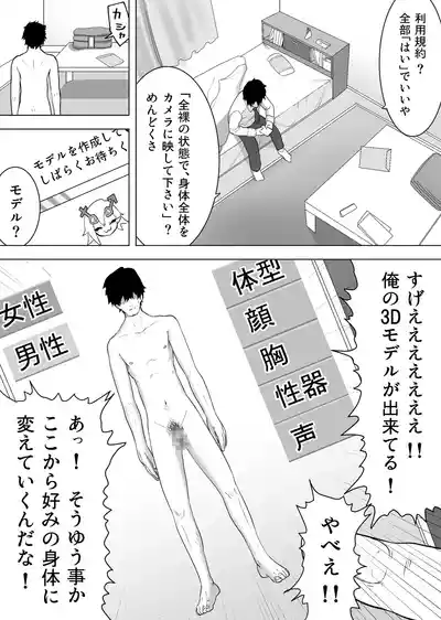 Page 3 of [Enarizushi] Isei Tensei Konomi no Karada ni Body Change