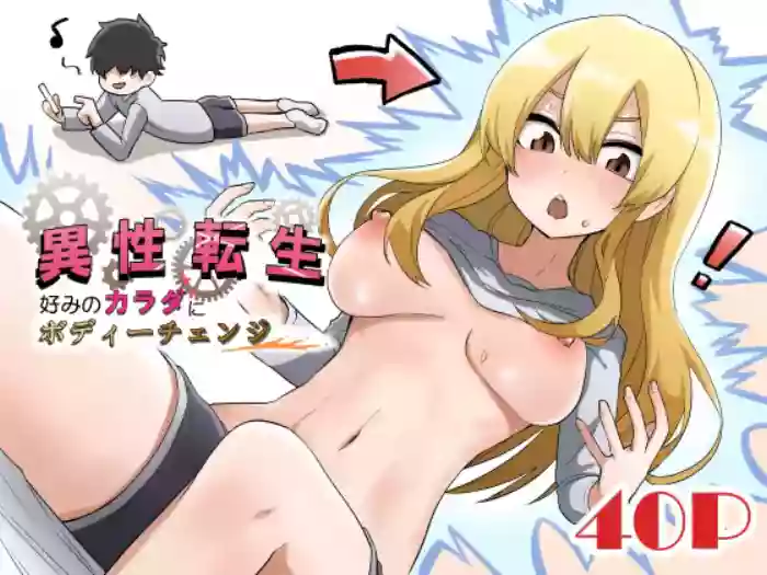 [Enarizushi] Isei Tensei Konomi no Karada ni Body Change
