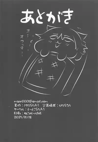 Page 19 of (C107) [Tottoko Starou (Mda Starou)] Furina Hu Tao Ninkatsu Kiroku | Furina and Hu Tao Trying for a Baby (Genshin Impact) [English]