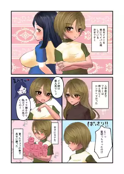 Page 14 of Tsukimi Family's Birth Diary