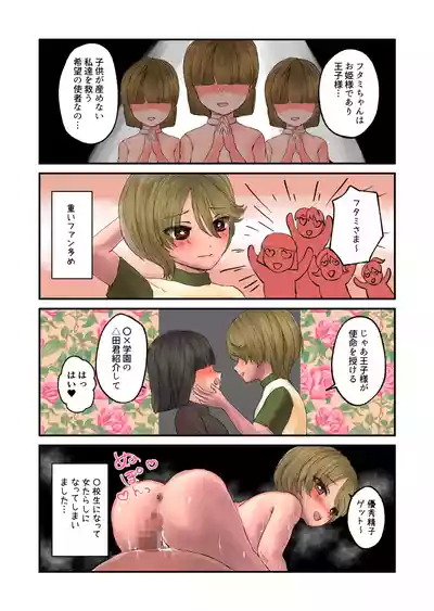 Page 15 of Tsukimi Family's Birth Diary