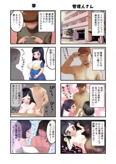Page 31 of Tsukimi Family's Birth Diary
