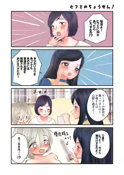 Page 34 of Tsukimi Family's Birth Diary