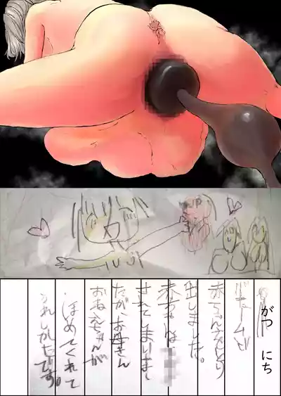 Page 39 of Tsukimi Family's Birth Diary