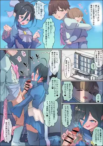 Page 1 of [でかぼっくり🔞] 地濃鑿 ちん嗅ぎフェラ＆べろキス正常位 8ｐ漫画❤
