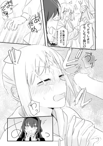 Page 19 of 【二寸先はやみ】え!?喜多ちゃんが増えて!生えちゃった!