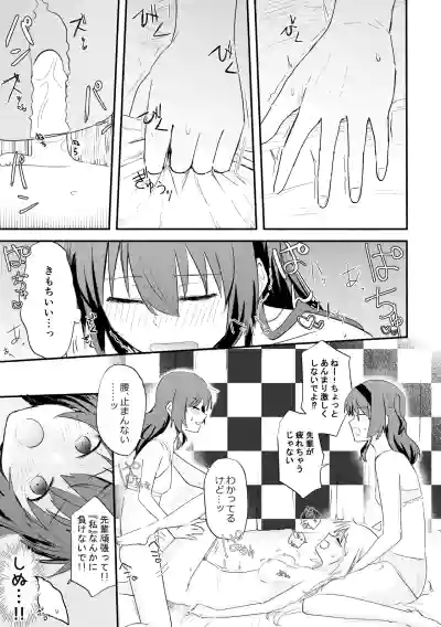 Page 29 of 【二寸先はやみ】え!?喜多ちゃんが増えて!生えちゃった!