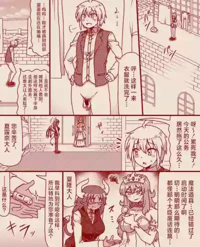 Page 16 of [Tera] The Exclusive, Secret Job for the Princess [Ongoing][Chinese][MTL]