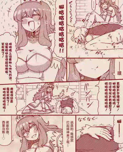 Page 30 of [Tera] The Exclusive, Secret Job for the Princess [Ongoing][Chinese][MTL]