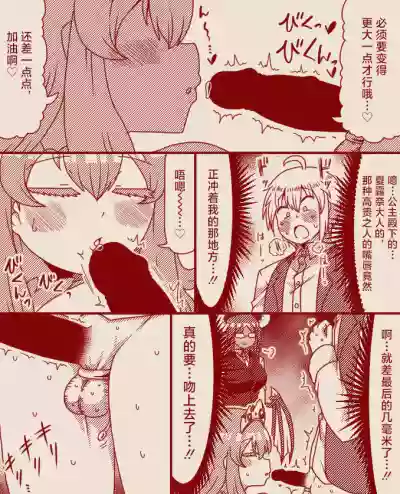 Page 34 of [Tera] The Exclusive, Secret Job for the Princess [Ongoing][Chinese][MTL]