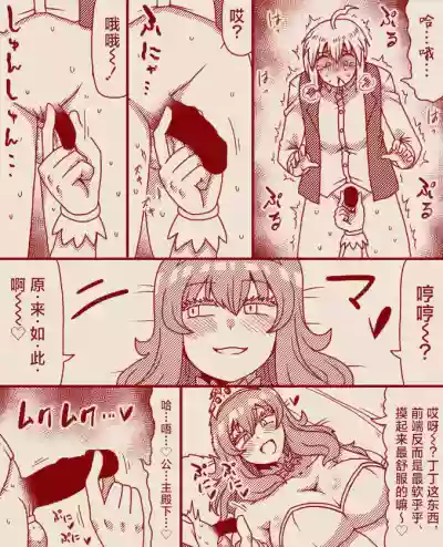 Page 38 of [Tera] The Exclusive, Secret Job for the Princess [Ongoing][Chinese][MTL]