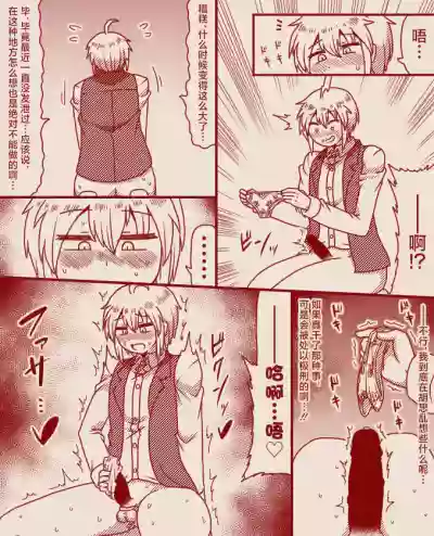 Page 42 of [Tera] The Exclusive, Secret Job for the Princess [Ongoing][Chinese][MTL]