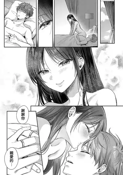 Page 17 of [Gen] Mujikaku na Osananajimi to Kyoumi Honi de Yatte Mitara - Epilogue + Tokuten + ~Natsu no Saishuu Hen~ [Chinese]