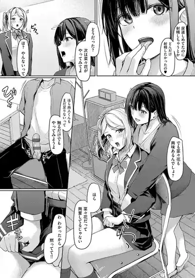 Page 175 of [Rebutsu] Yawachichi Moment [Digital]