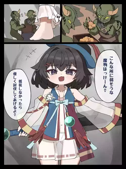 [Agomasuku] Mesugaki Botehara Wakarase