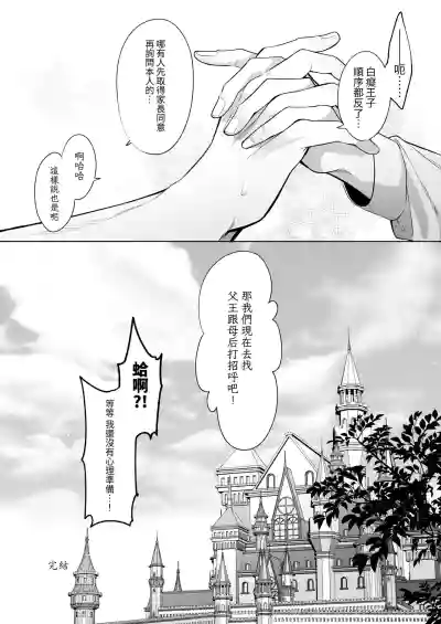 Page 104 of [Blue Planter(あおば)] 临时女仆雌性开发
