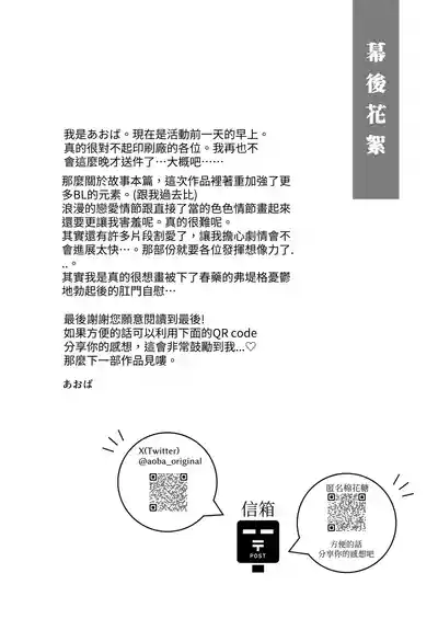 Page 105 of [Blue Planter(あおば)] 临时女仆雌性开发