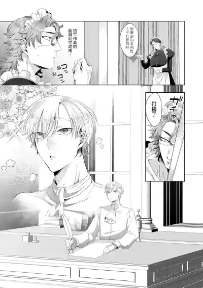 Page 11 of [Blue Planter(あおば)] 临时女仆雌性开发