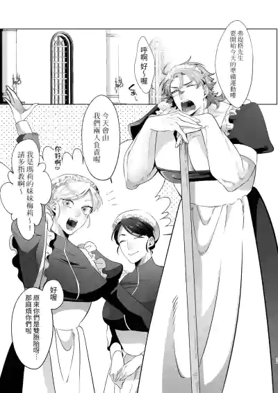 Page 27 of [Blue Planter(あおば)] 临时女仆雌性开发