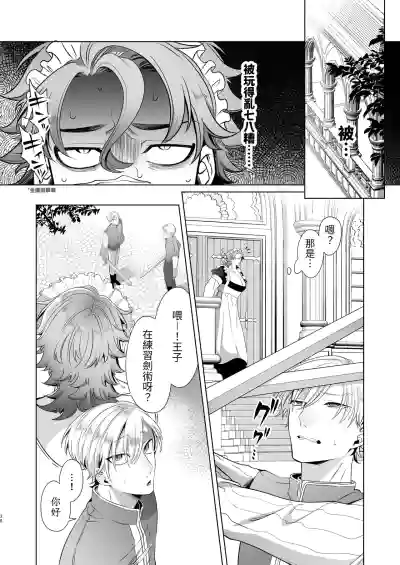 Page 38 of [Blue Planter(あおば)] 临时女仆雌性开发