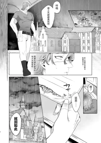 Page 6 of [Blue Planter(あおば)] 临时女仆雌性开发