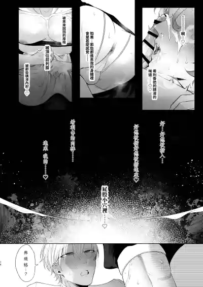 Page 76 of [Blue Planter(あおば)] 临时女仆雌性开发