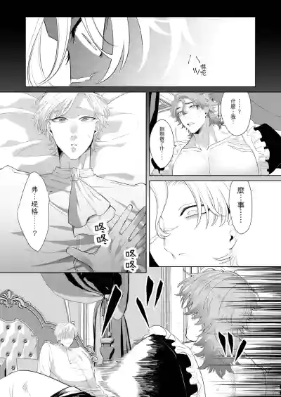 Page 78 of [Blue Planter(あおば)] 临时女仆雌性开发