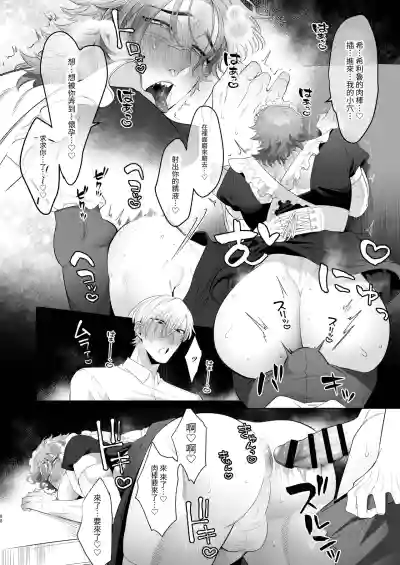 Page 88 of [Blue Planter(あおば)] 临时女仆雌性开发