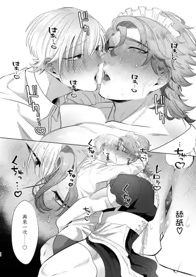 Page 92 of [Blue Planter(あおば)] 临时女仆雌性开发