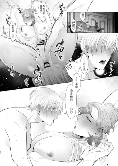 Page 96 of [Blue Planter(あおば)] 临时女仆雌性开发