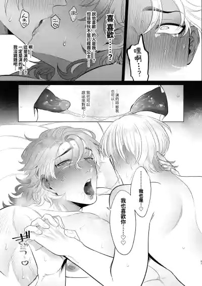 Page 97 of [Blue Planter(あおば)] 临时女仆雌性开发