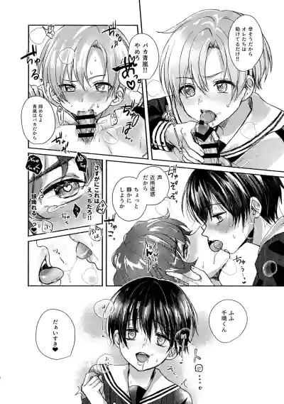 Page 5 of (JKet 10) [Elysium (minmin)] Hare Nochi Arashigumo ～Irenakya Safe Hen～