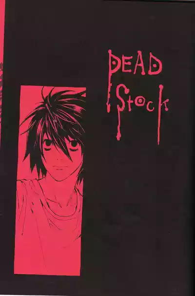 Page 3 of [Balgus REC (Sabi)] Dead Stock (Death Note) [English]