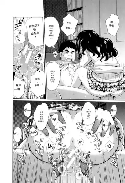 Page 10 of [Tsubaki Jushirou] Kachiku no Osewa - Caring for pets (My Mai Secret)