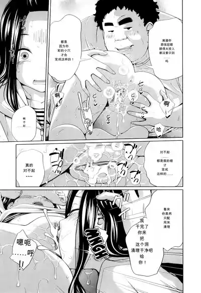Page 19 of [Tsubaki Jushirou] Kachiku no Osewa - Caring for pets (My Mai Secret)