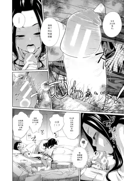 Page 4 of [Tsubaki Jushirou] Kachiku no Osewa - Caring for pets (My Mai Secret)