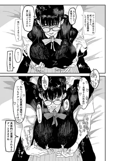 Page 22 of [Gankiya (Doctor Masube)] Janomenon no Hatsukoi