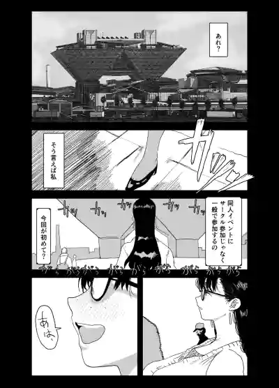 Page 2 of [Gankiya (Doctor Masube)] Janomenon no Hatsukoi
