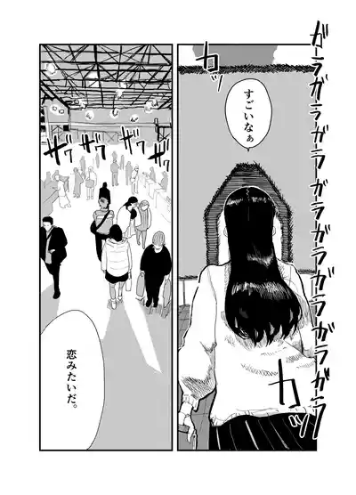 Page 3 of [Gankiya (Doctor Masube)] Janomenon no Hatsukoi