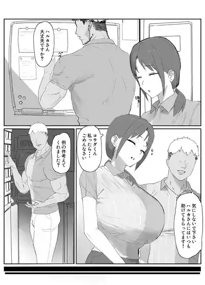 Page 3 of [Kyomu Kyomu Honpo (Ginzou)] Basaki no Komochi Haha no Soudan ni Nottara Taihen na Koto ni Natta Hanashi