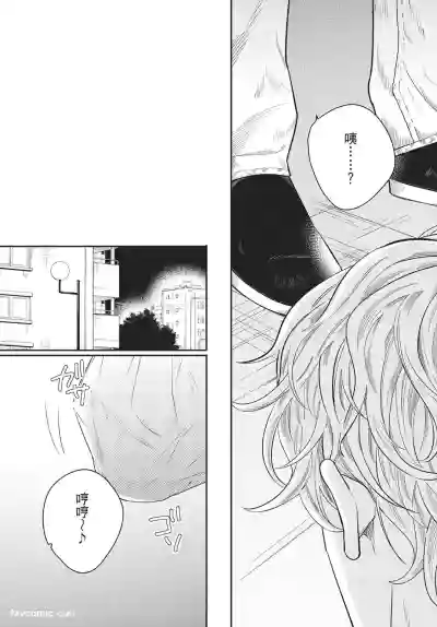 Page 80 of [FUJIMINE Shiki] My Five Star︱我的五颗星 [Chinese][全1卷]