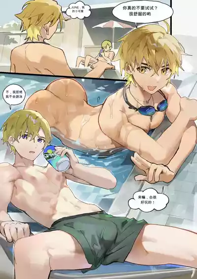 Page 1 of [Takk] 遥不可及 Blondie Friends