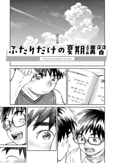 Page 11 of [Shounen Zoom (Shigemaru Shigeru)] Gekkan Shounen Zoom 2026-05 [Digital]