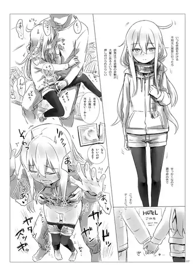 Page 116 of [infinity line (Misato Nana)] Shinrai Dekiru Hishokan no Kiroku Hibiki・Bep Soushuuhen 2 (Kantai Collection -KanColle-) [Digital]