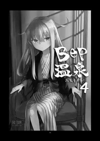 Page 39 of [infinity line (Misato Nana)] Shinrai Dekiru Hishokan no Kiroku Hibiki・Bep Soushuuhen 2 (Kantai Collection -KanColle-) [Digital]
