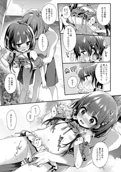 Page 105 of [Touyoko Surfrider (Fummy)] Bokutachi wa, Koi o Shitenai Hazu datta. Soushuuhen [Digital]