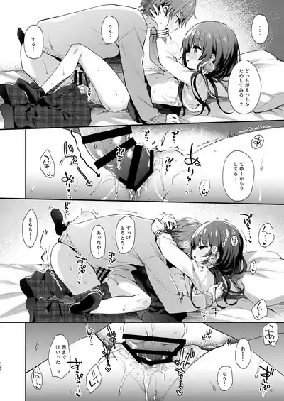 Page 126 of [Touyoko Surfrider (Fummy)] Bokutachi wa, Koi o Shitenai Hazu datta. Soushuuhen [Digital]