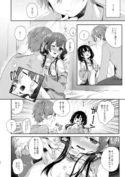 Page 52 of [Touyoko Surfrider (Fummy)] Bokutachi wa, Koi o Shitenai Hazu datta. Soushuuhen [Digital]
