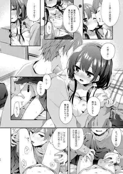 Page 54 of [Touyoko Surfrider (Fummy)] Bokutachi wa, Koi o Shitenai Hazu datta. Soushuuhen [Digital]
