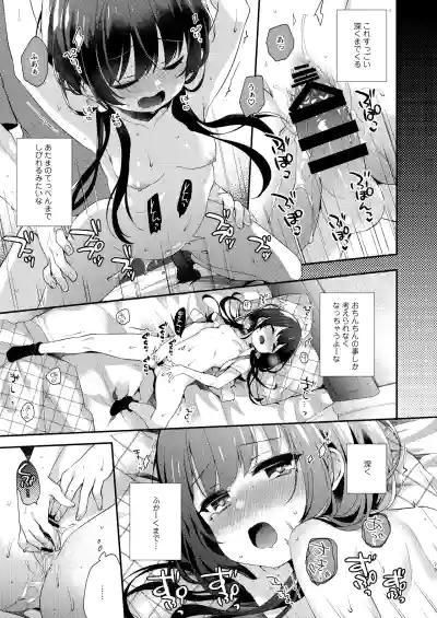 Page 79 of [Touyoko Surfrider (Fummy)] Bokutachi wa, Koi o Shitenai Hazu datta. Soushuuhen [Digital]